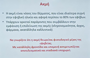 ενημερωση2631