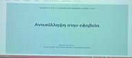 ενημερωση2633