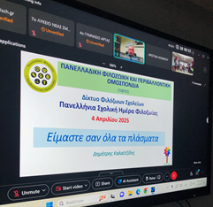 Δράση για την Πανελλήνια Σχολική Ημέρα Φιλοζωίας