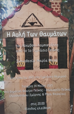 Πεύκη1