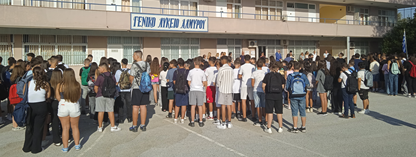 Αγιασμός2025
