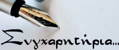 Νέες σημαντικές διακρίσεις μαθητών της Α’ Γυμνασίου στη Β’ φάση του μαθηματικού διαγωνισμού