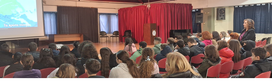 Παρακολούθηση εκπαιδευτικής Ημερίδας τοπικής ιστορίας